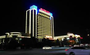 【江蘇】江蘇曙光國際大酒店亮化 【江蘇】江蘇曙光國際大酒店亮化